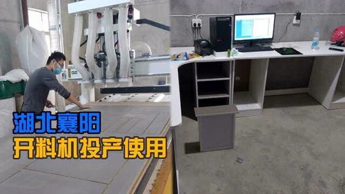 湖北襄陽板式家具廠自動化設(shè)備數(shù)控開料機(jī)生產(chǎn)線落地生產(chǎn)與測控設(shè)備